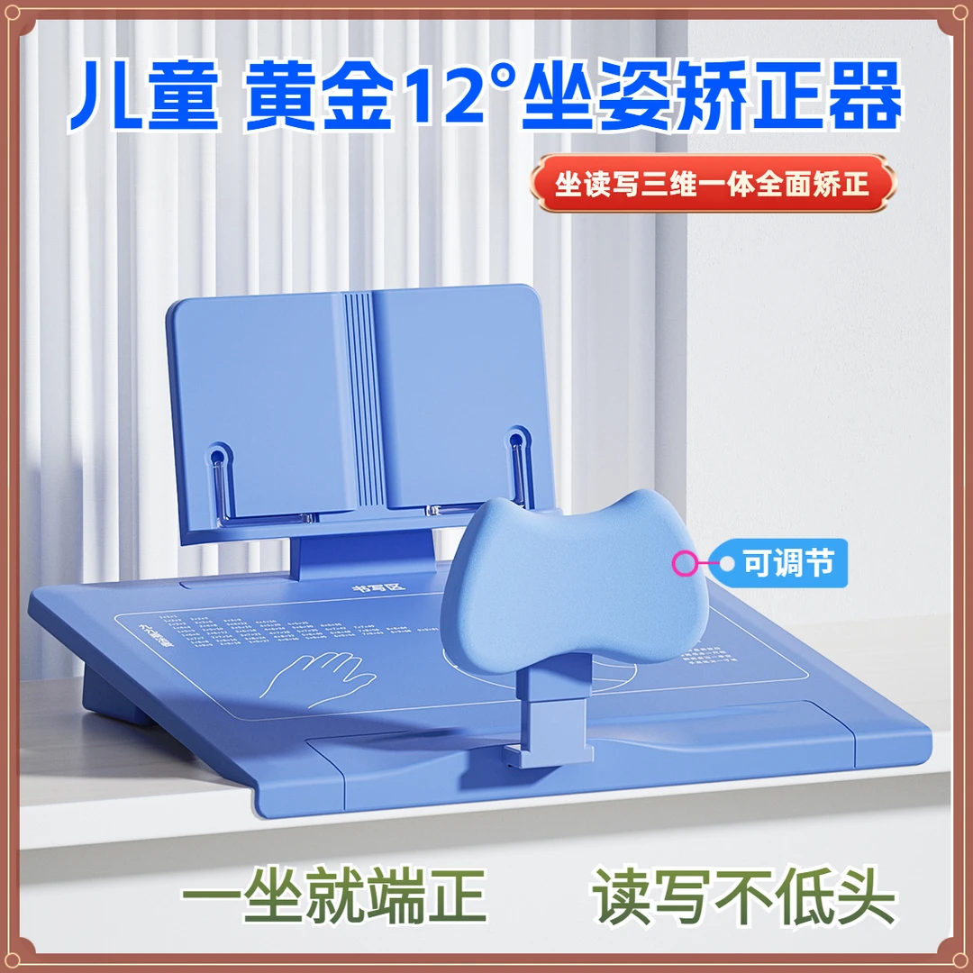 儿童倾斜12度坐读写一体坐姿矫正器正姿视力保护器防低头纠正姿势