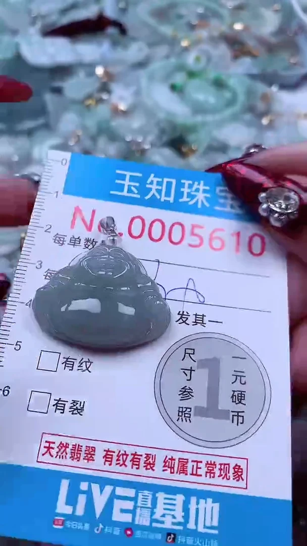 吊坠(不含链)未镶嵌翡翠5610