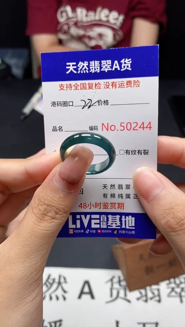 未镶嵌戒指翡翠天然A货翡翠0244