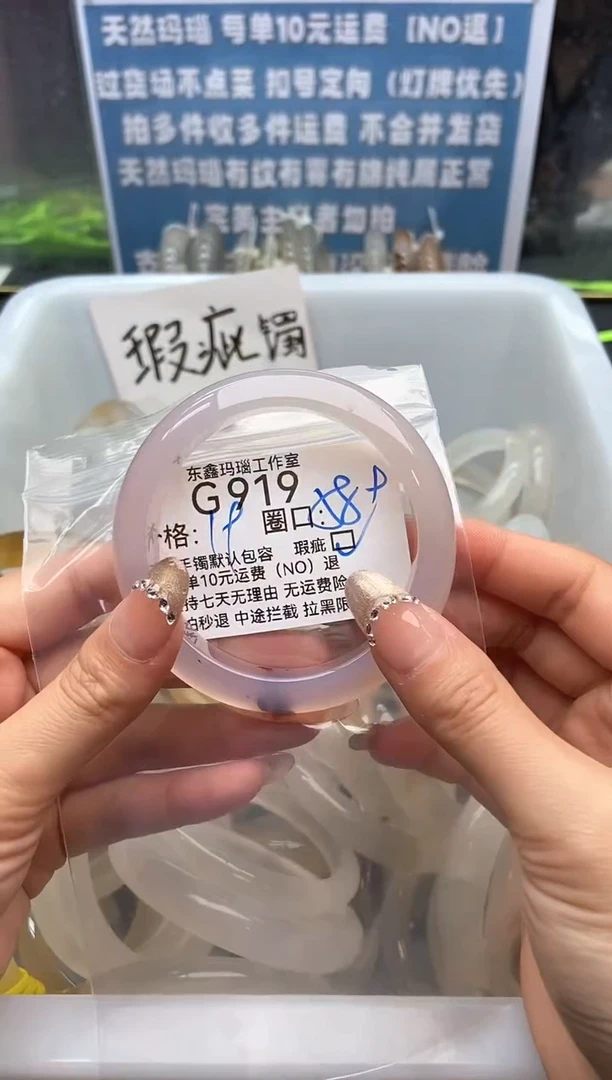 玛瑙/玉髓手镯未镶嵌919