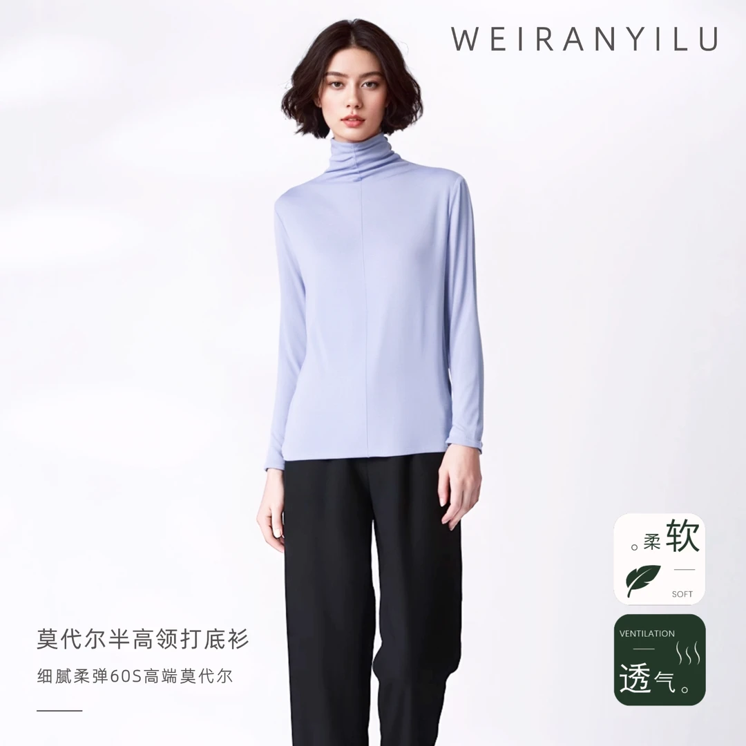 莫代尔半高领打底衫女长袖2025春季新款内搭上衣薄款纯色t恤