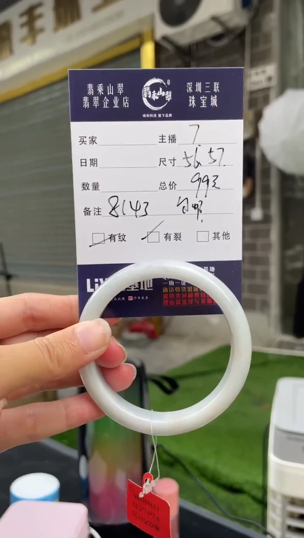 未镶嵌手镯翡翠Q 56正圈 8143