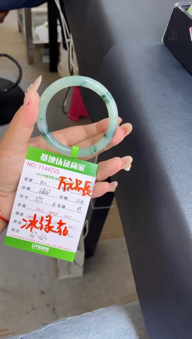 未镶嵌手镯（圆镯）翡翠多人