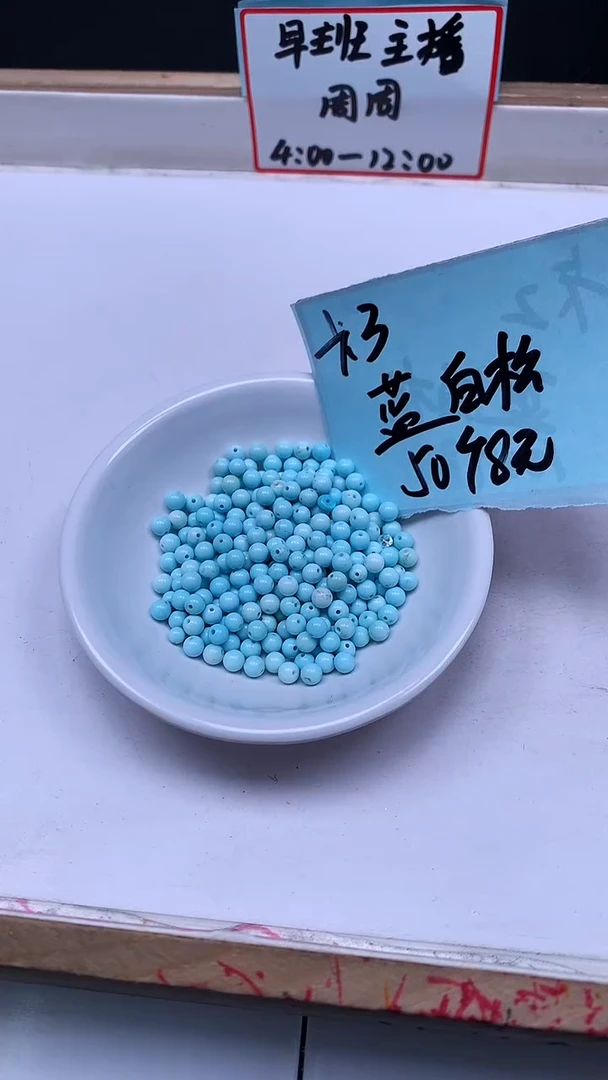 未镶嵌玛瑙手饰B2242 蓝白绿淞3mm50个8元