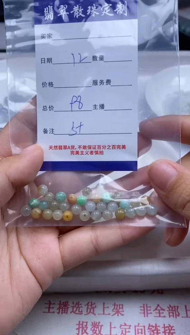 翡翠未镶嵌颈饰贞城散珠批发DIY编制