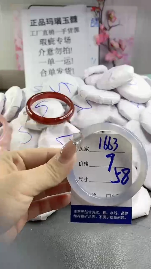 玛瑙/玉髓手镯未镶嵌1663