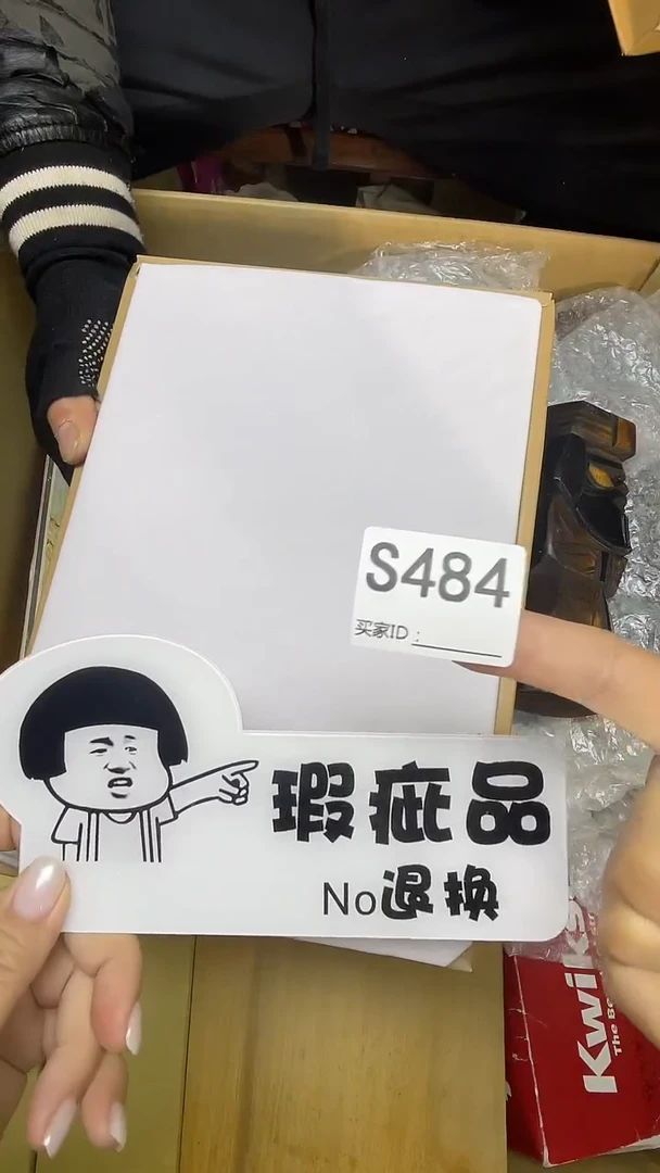 瓷片淡*S484默认微瑕，谨慎参拍