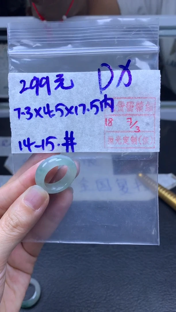 【闪购商品】定制翡翠未镶嵌翡翠戒圈299元毛货需精细抛光拍一发一