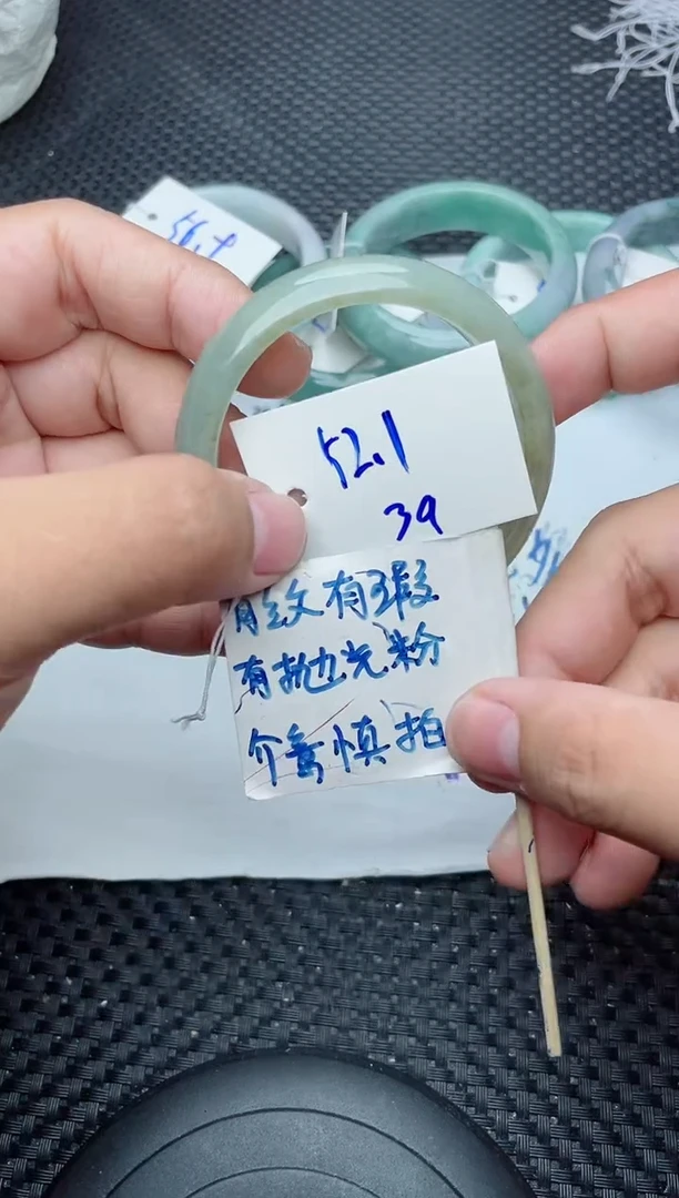 未镶嵌手镯翡翠39