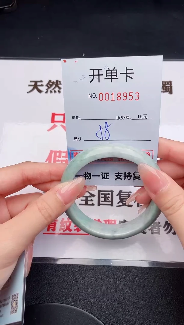 未镶嵌手镯翡翠53