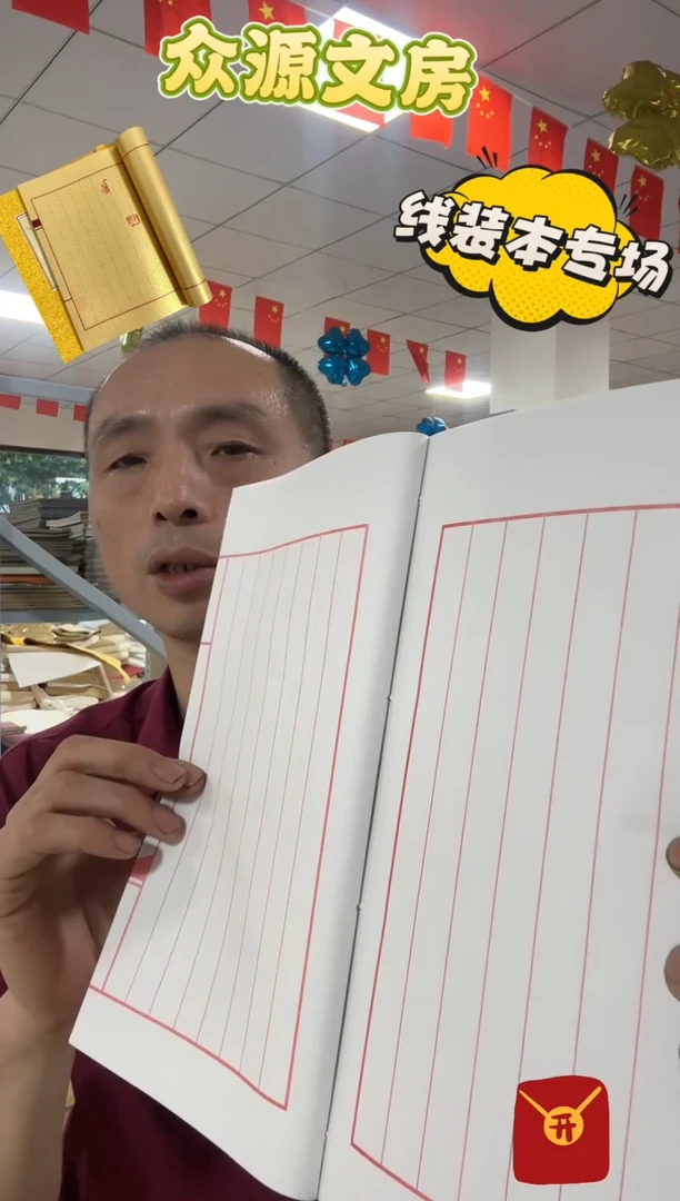 中号墨绿白竖八40页4本