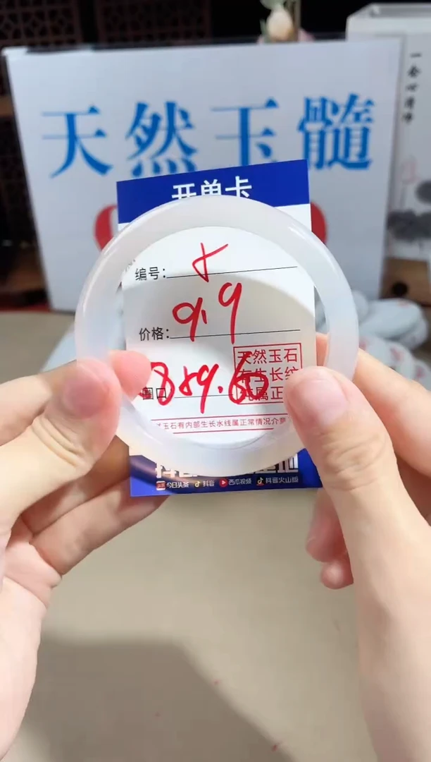 玛瑙/玉髓手镯未镶嵌5