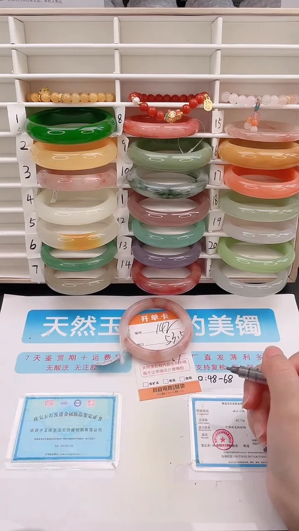 石英质玉手镯未镶嵌142