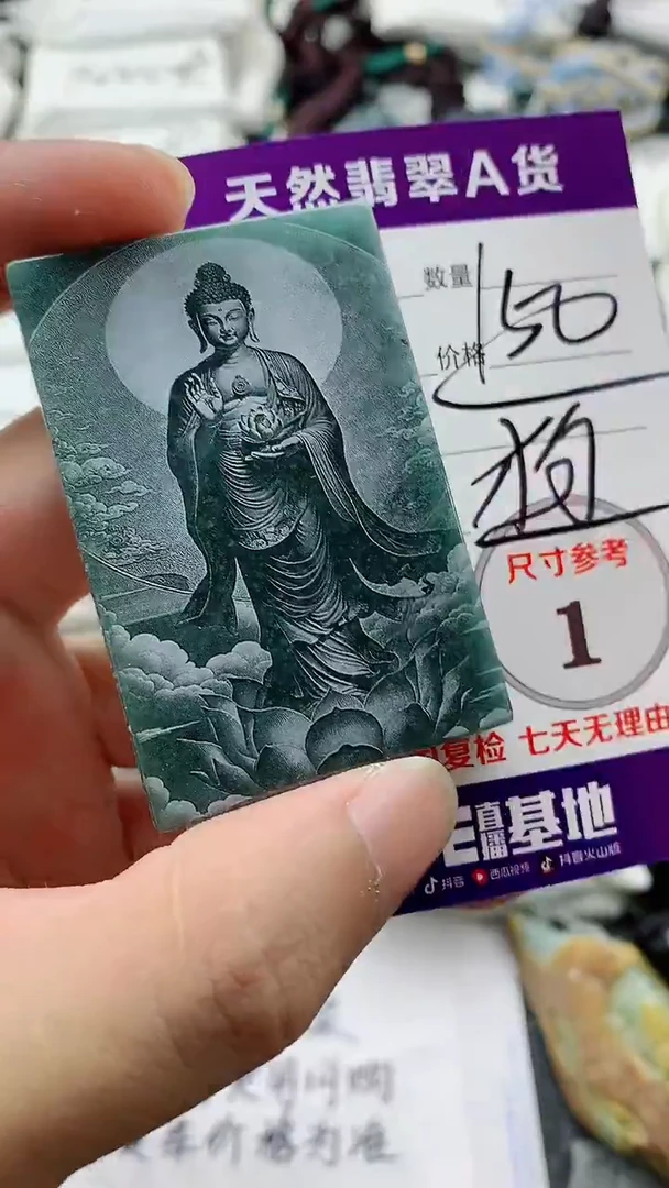颈饰未镶嵌翡翠888