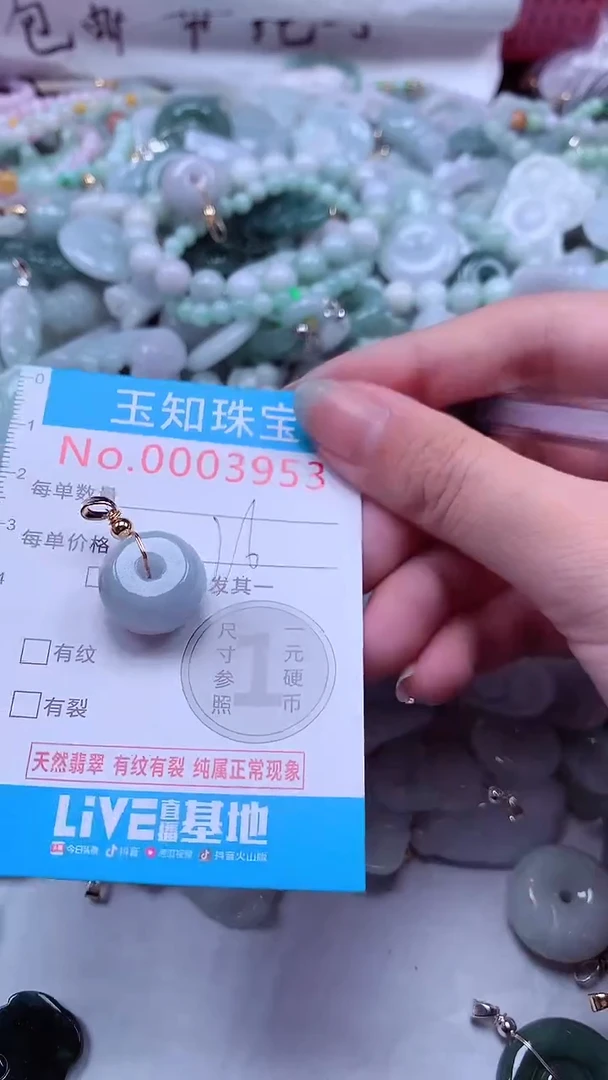 翡翠未镶嵌吊坠(不含链)3953