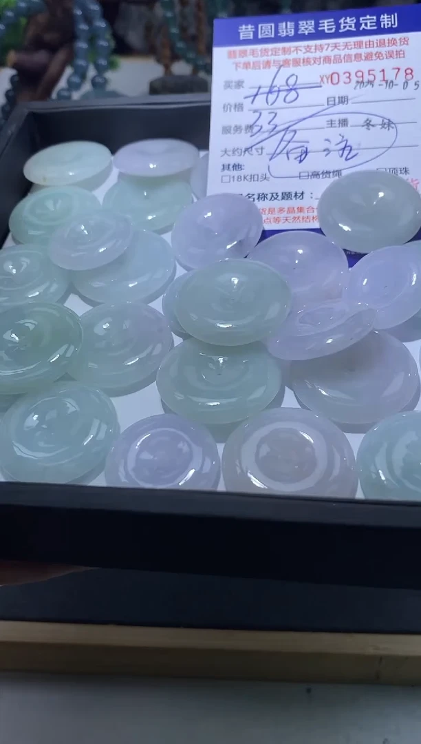 颈饰未镶嵌翡翠多样性发其一395178