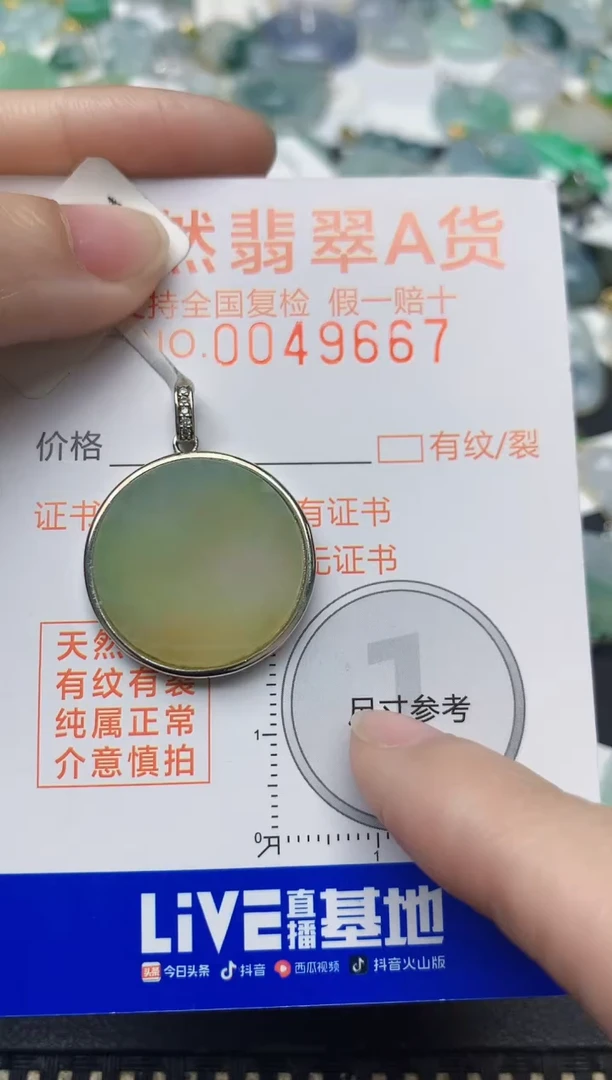 颈饰未镶嵌翡翠天然缅甸A货翡翠