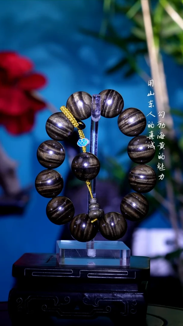 手串/手链楠木（金丝楠）从**畏金丝楠阴沉料满水波2.0