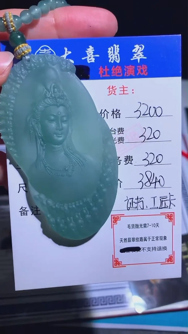 未镶嵌定制翡翠p-毛货不退不换-多样性发货