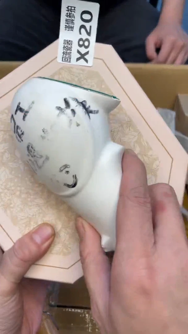 瓷片禾*老崔杂货铺默认微瑕