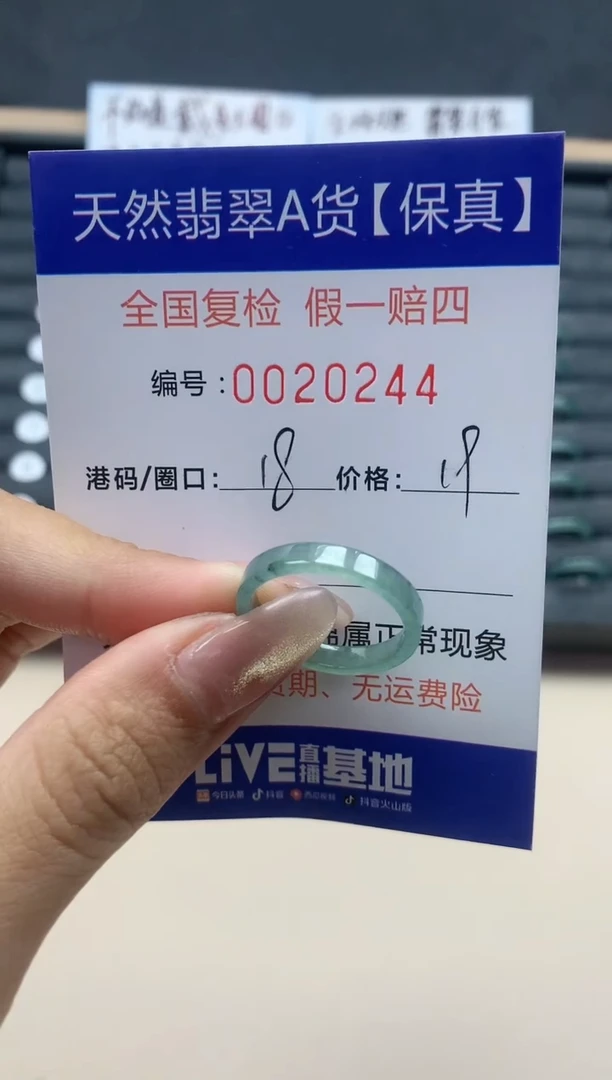 【闪购商品】翡翠戒指未镶嵌天然翡翠20244