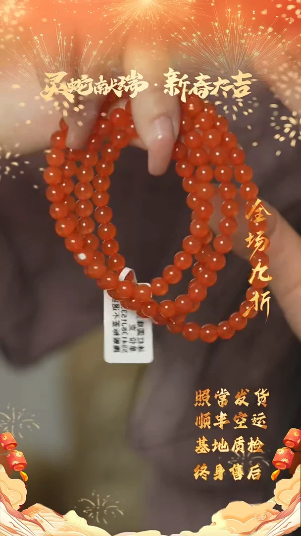 【闪购商品】南红玛瑙B35（多样性发一件）未镶嵌多圈