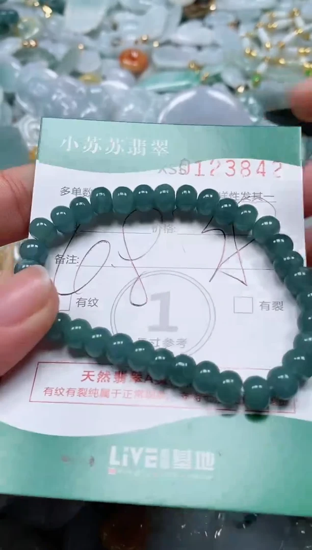 【闪购商品】翡翠颈饰未镶嵌闪购商品0123842