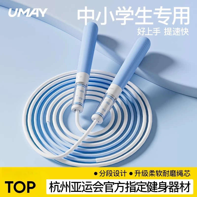 跳绳儿童小学专用中考小学生竞速一年级幼儿园跳绳子沙专业式神