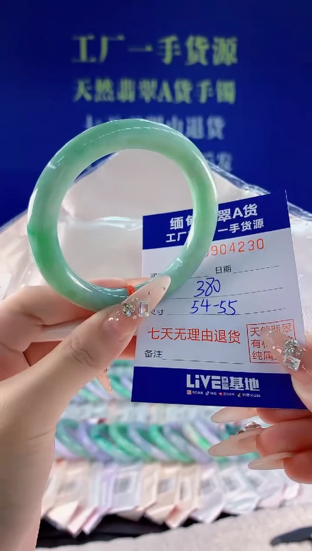 未镶嵌手镯翡翠30