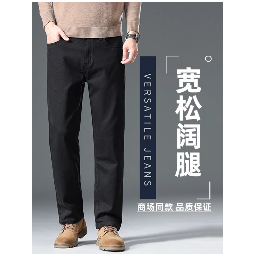 ECLONIAFON/埃卢涅芬牛仔裤男春秋款宽松直筒长裤男士商务休闲裤