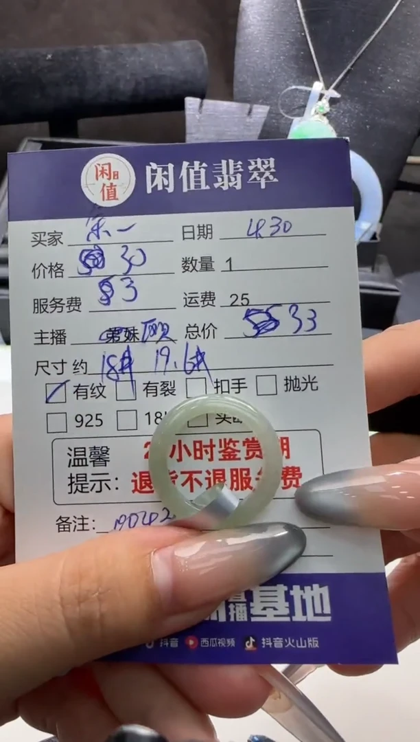 翡翠戒圈未镶嵌翡翠戒圈