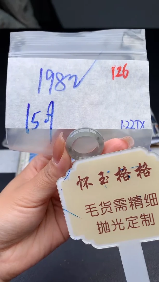 【闪购商品】定制翡翠未镶嵌毛货需精细抛光+126挂件1件+198元