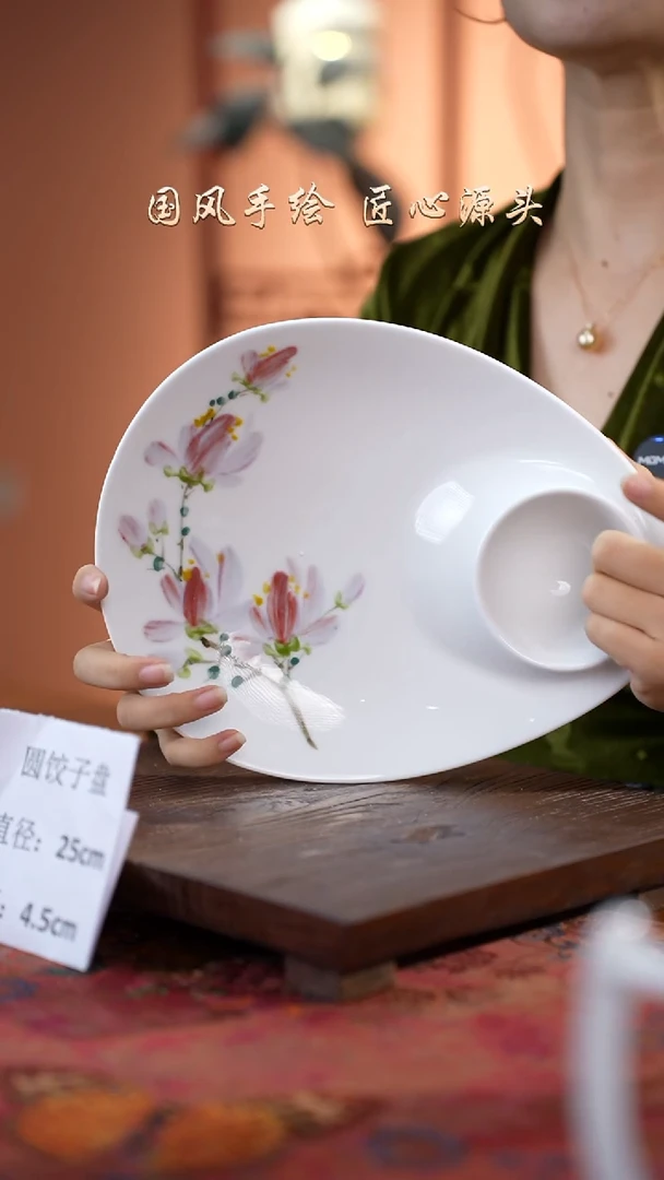 陶瓷景德镇釉中彩餐具圆饺子盘直径25高4.5