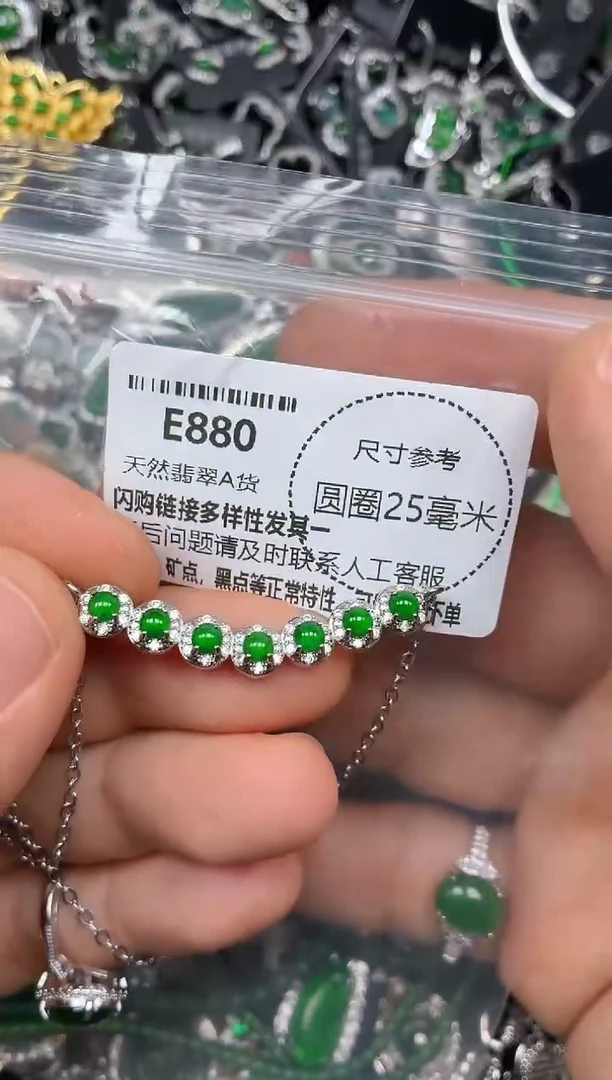 颈饰未镶嵌翡翠E880锁骨链