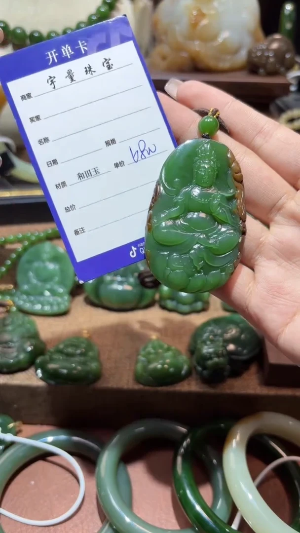 颈饰未镶嵌和田玉（碧玉）1