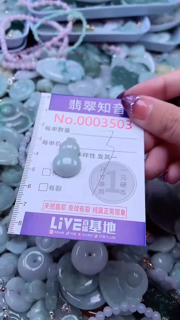 翡翠未镶嵌吊坠(不含链)3503
