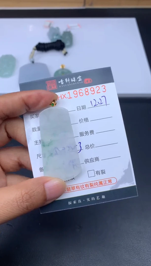 未镶嵌挂件翡翠哈轩 挂件1