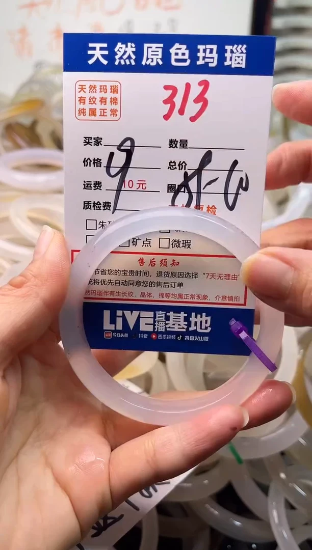 手镯玛瑙/玉髓未镶嵌313