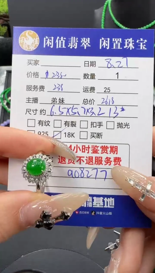 18K金镶嵌戒指翡翠翡翠戒圈