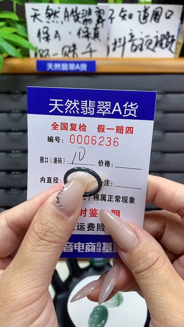 【闪购商品】翡翠戒指未镶嵌天然翡翠A货6236