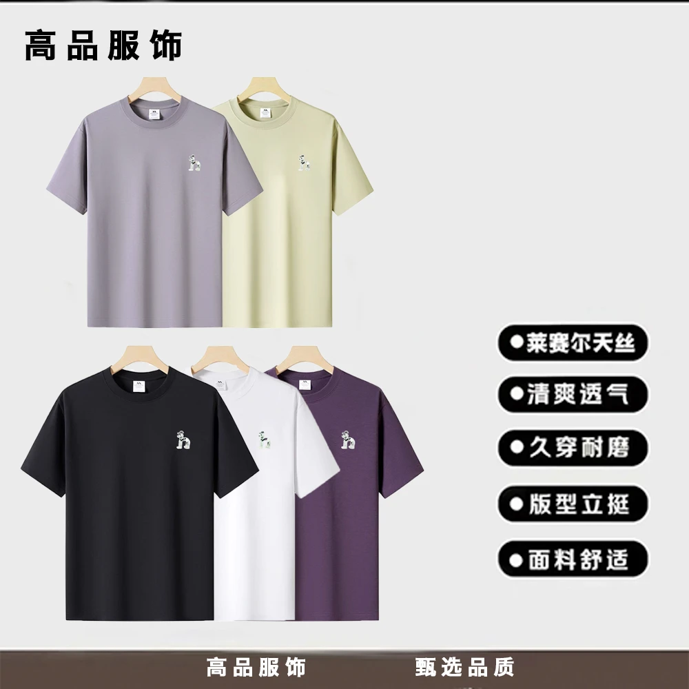 XX【10A抗菌，莱赛尔】夏季重磅情侣百搭简约复古宽松潮流T恤