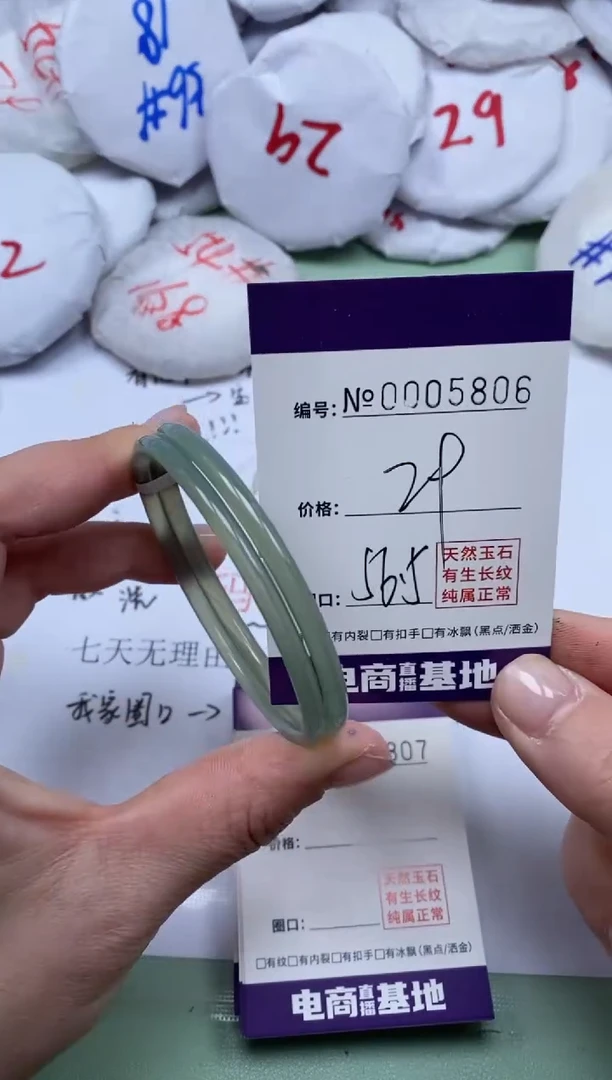 【闪购商品】玛瑙/玉髓手镯未镶嵌5806