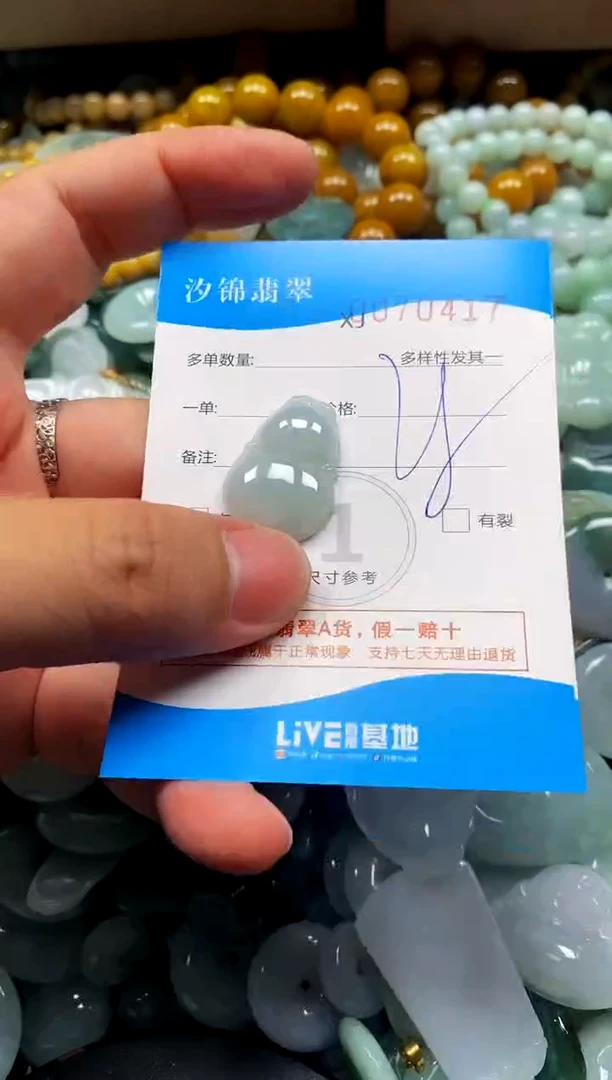 颈饰未镶嵌翡翠闪购商品0070417