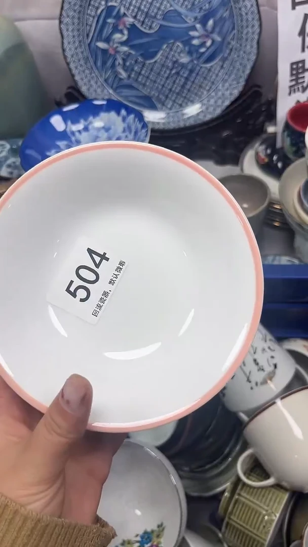 【闪购商品】504回流瓷器，默认微瑕