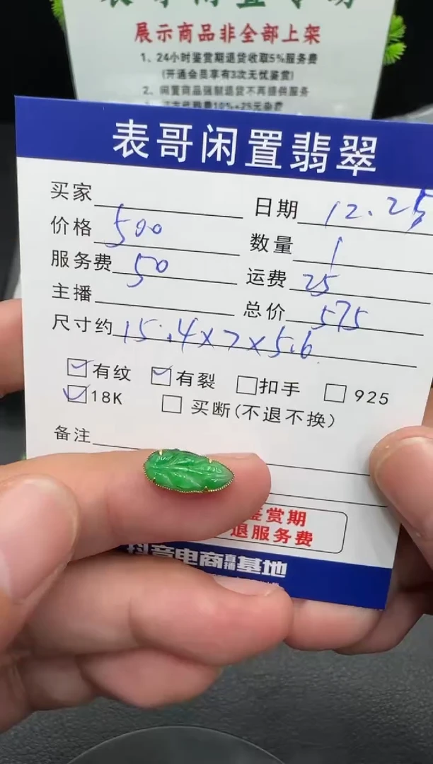 颈饰18K金镶嵌翡翠翡翠吊坠