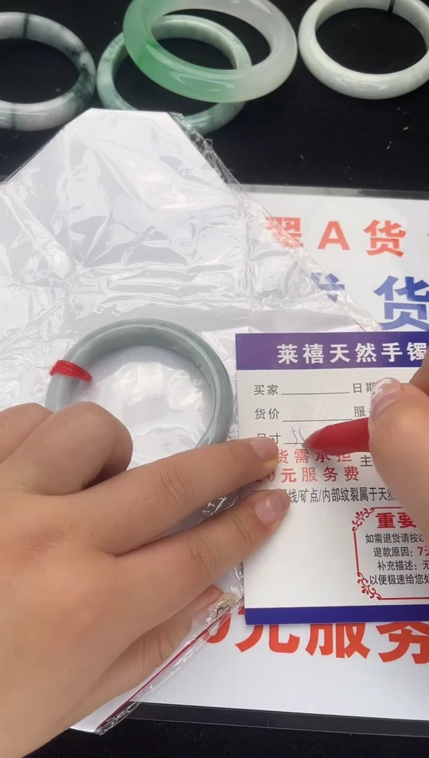 未镶嵌手镯翡翠556