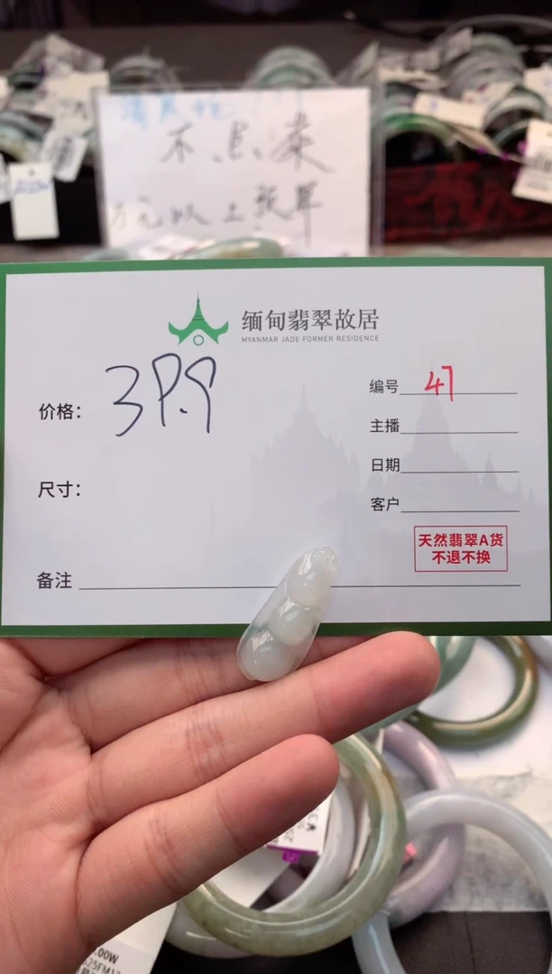 定制翡翠未镶嵌毛货需精细抛光+多样性拍1发1