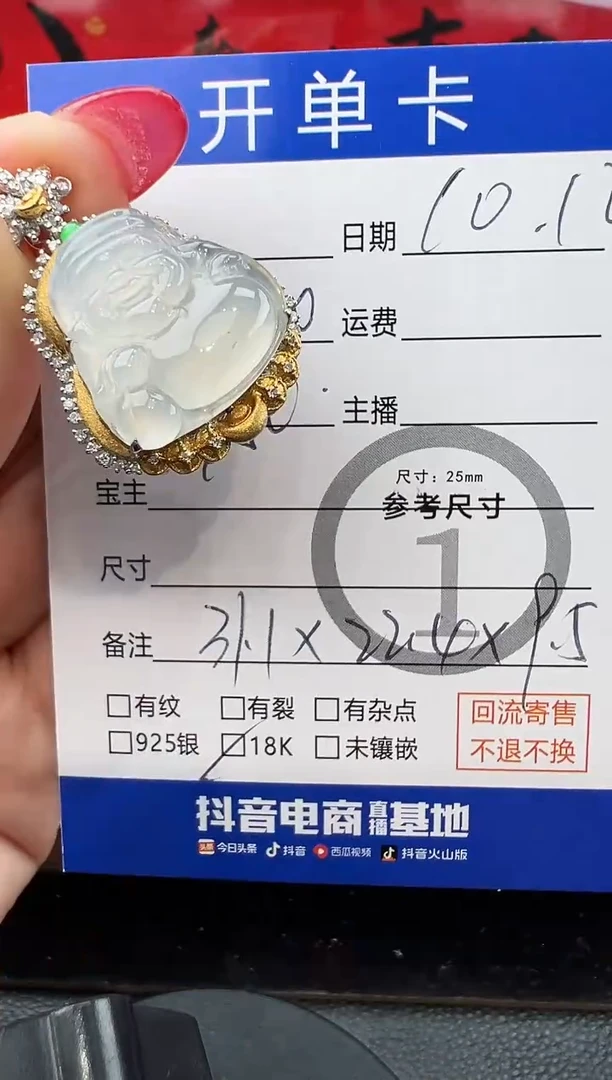 吊坠(不含链)18K金镶嵌翡翠米**瓷财哥