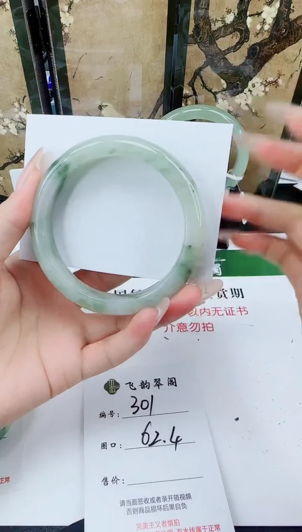 未镶嵌手镯石英质玉301-62/63