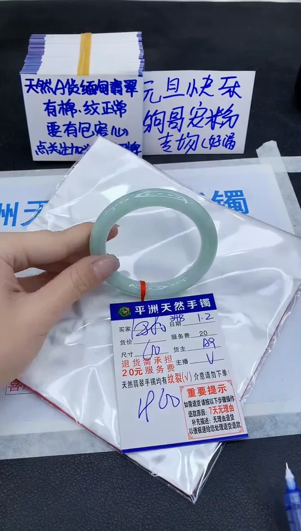 未镶嵌手镯翡翠1